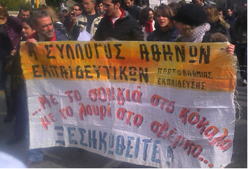 Αποχαιρετούν τον Σάββα