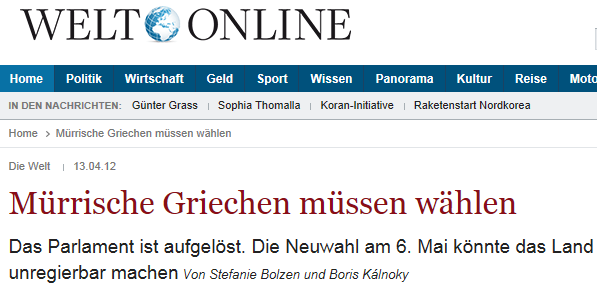 Βρίζουν τους ‘Ελληνες