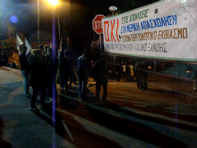 Αναστολή της επίσχεσης στο καζίνο