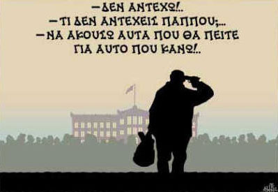 Το σκίτσο της ημέρας