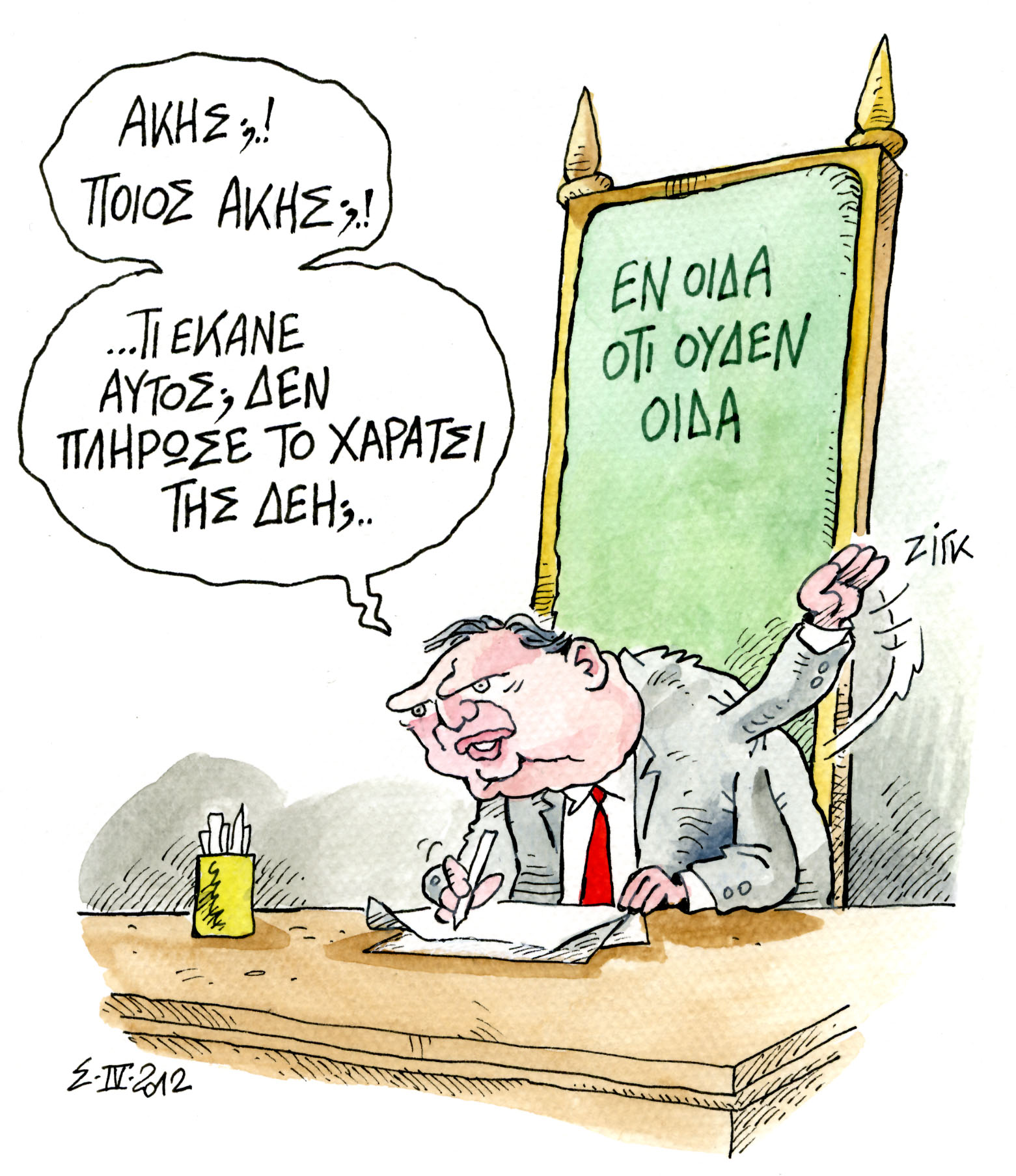 Τα γενόσημα της κάθαρσης…