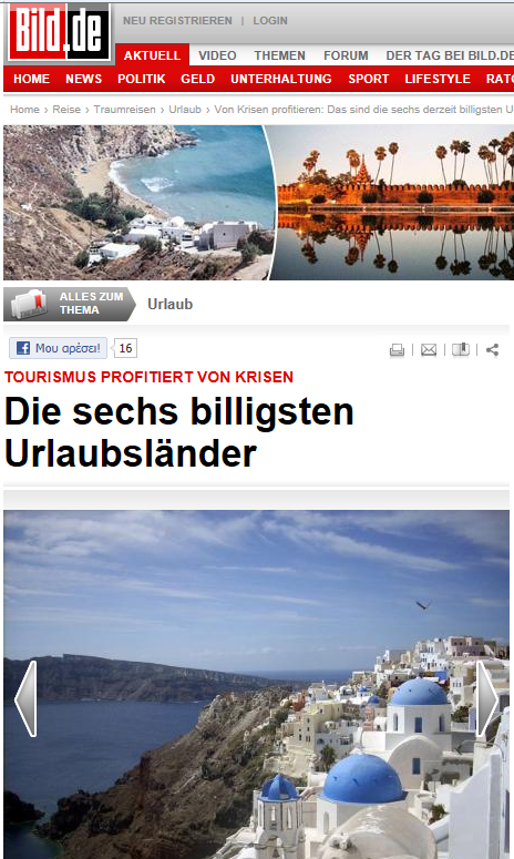 “Ελλάδα για φθηνές διακοπές”