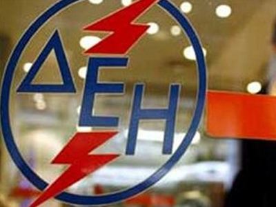 ΔΕΗ: Αλλάζει το τιμολόγιο