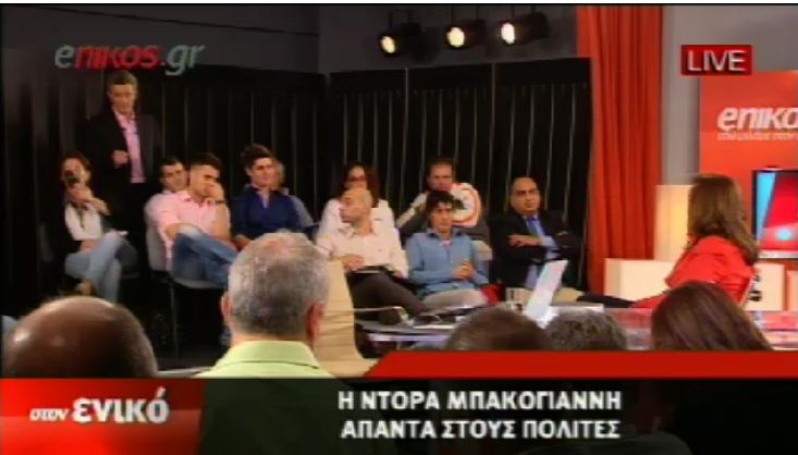 Τα τηλέφωνα της εκπομπής