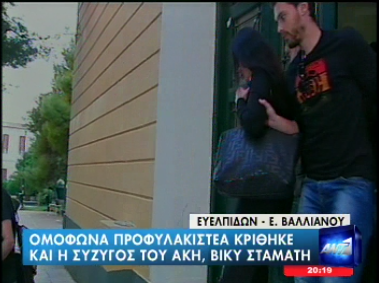 Με Fendi η Βίκυ στις φυλακές