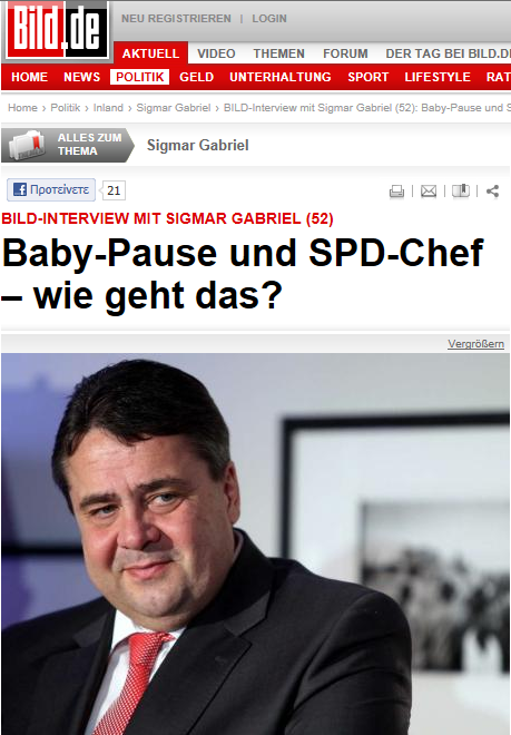 Πατέρας με τα όλα του