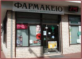 Δε το βάζουν κάτω οι φαρμακοποιοί