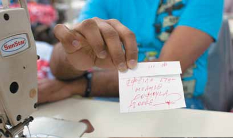 Σύγχρονοι σκλάβοι στην Πατησίων