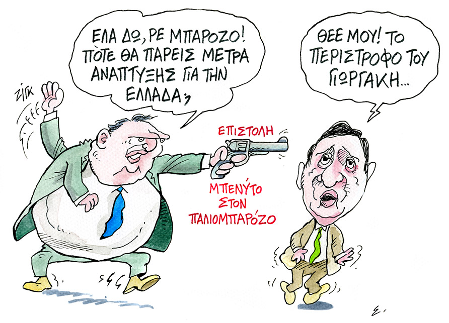 Κλέη που κλαίνε…