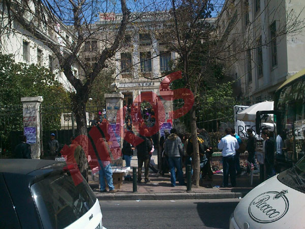 Τώρα -Συγκέντρωση στην ΑΣΟΕΕ