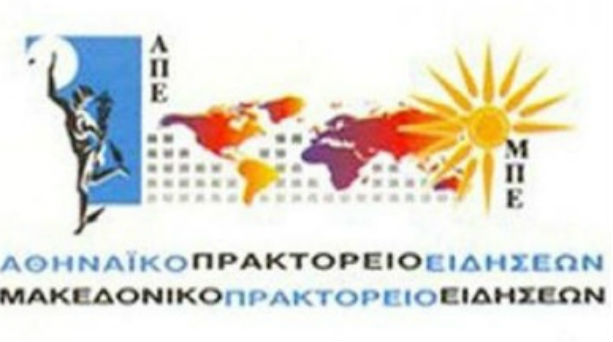 Η επιστολή του ΑΜΠΕ στην ΕΣΗΕΑ