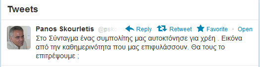 Ο ΣΥΝ για την αυτοκτονία