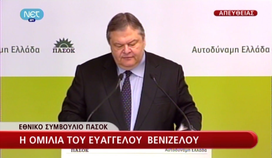 Τώρα-Ομιλία Βενιζέλου