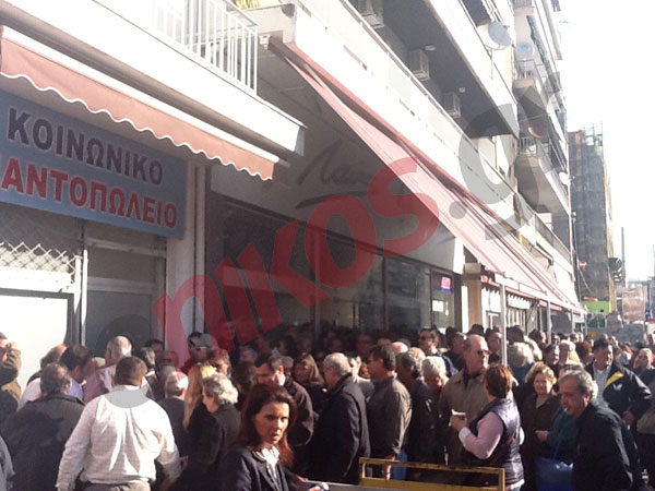 Τώρα -Χαμός στο κοινωνικό παντοπωλείο του ΛΑΟΣ