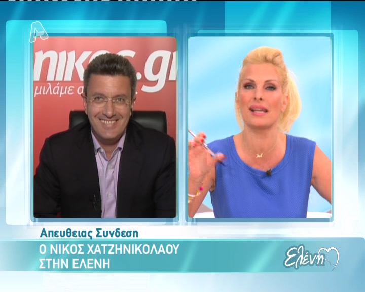 Τώρα – Ο Νίκος Χατζηνικολάου στην Ελένη Μενεγάκη