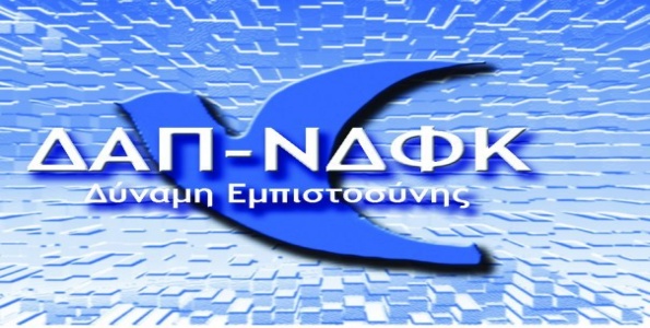 Η ΔΑΠ για το κλείσιμο Νομικής