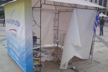 Τους έσπασαν το περίπτερο