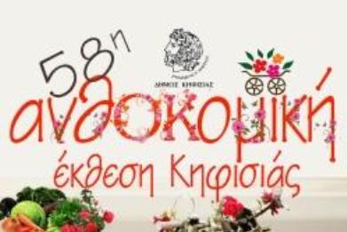 Ήρθε η άνοιξη στην Κηφισιά