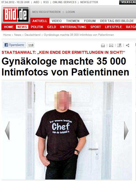 Γυναικολόγος έβγαζε γυμνές φωτό!