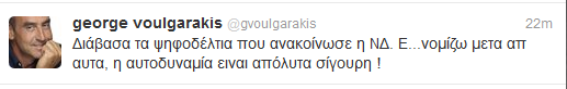 Ο Βουλγαράκης για τα ψηφοδέλτια