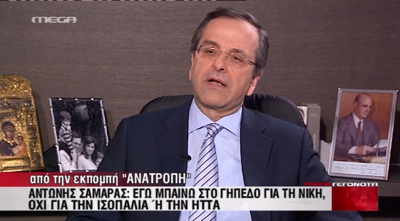 “Δε θα φταίω για την ακυβερνησία”
