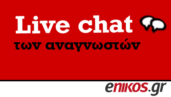 Το πρώτο Live Chat των αναγνωστών του enikos.gr