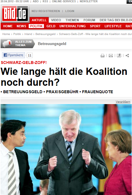 Καταρρέει η κυβέρνηση της Μέρκελ;