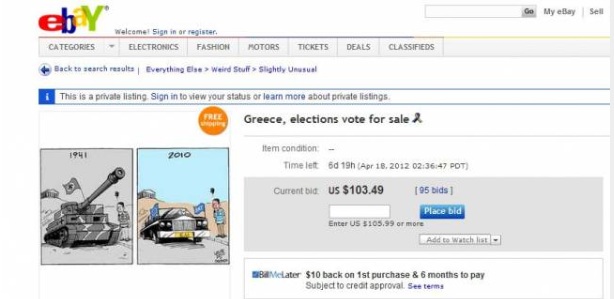 Έβαλε τη ψήφο του στο ebay