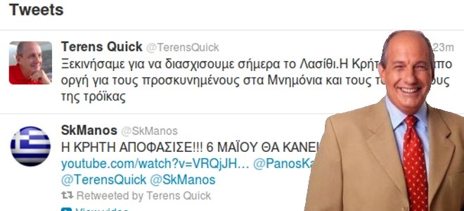 Ο Κουίκ tweetάρει… πρωινιάτικα