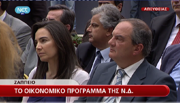 Στη 1η σειρά ο Καραμανλής