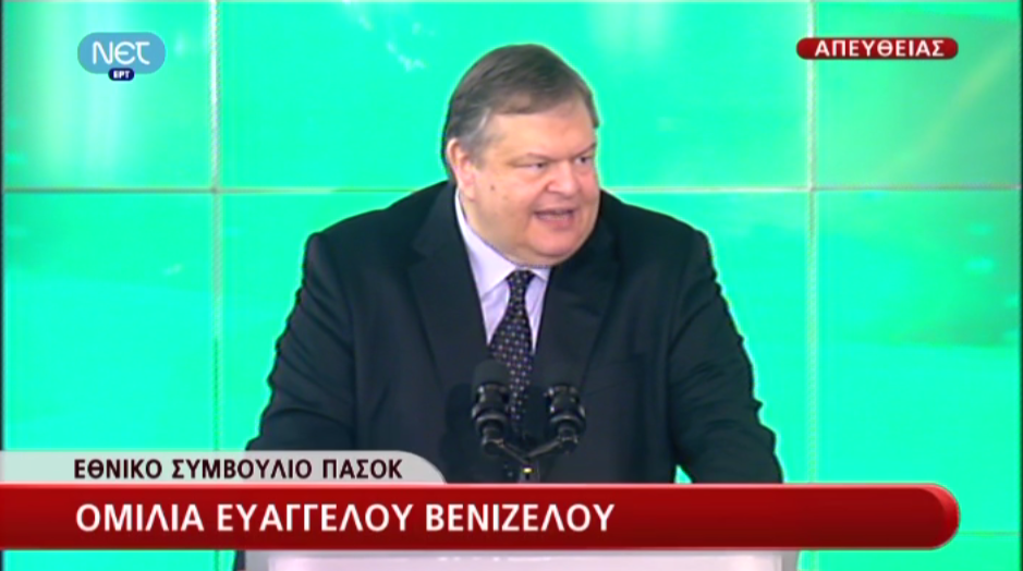 Τώρα-Ομιλία Βενιζέλου