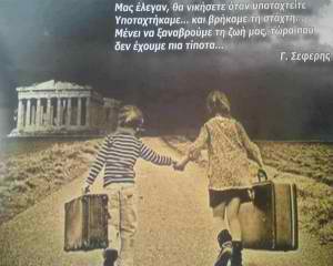 Mένει να ξαναβρούμε τη ζωή μας…