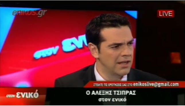 Ο Αλέξης Τσίπρας στον ενικό
