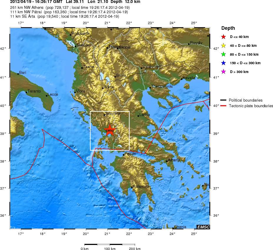 Σεισμός στην Άρτα