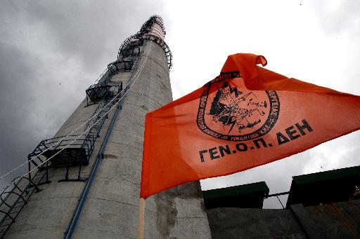 Απαντά η ΓΕΝΟΠ-ΔΕΗ