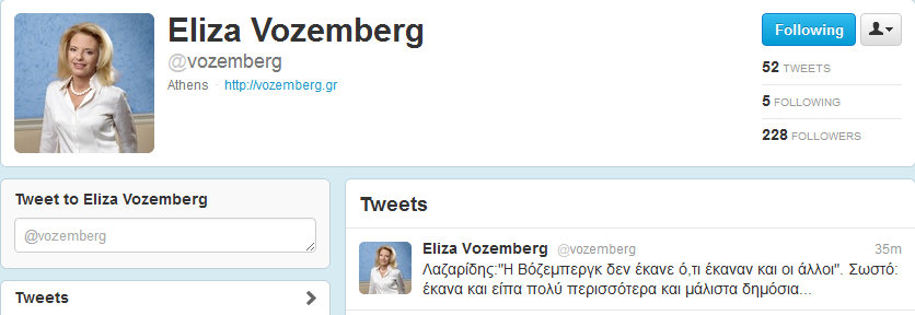 Απάντησε στον Λαζαρίδη