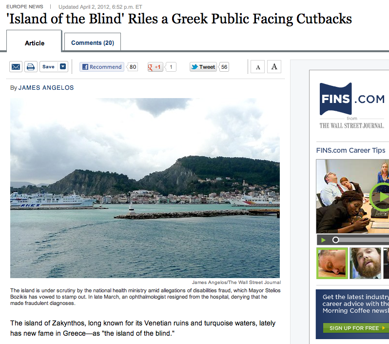 Γίναμε ρεζίλι διεθνώς πάλι