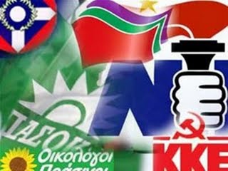 36 κόμματα στις εκλογές