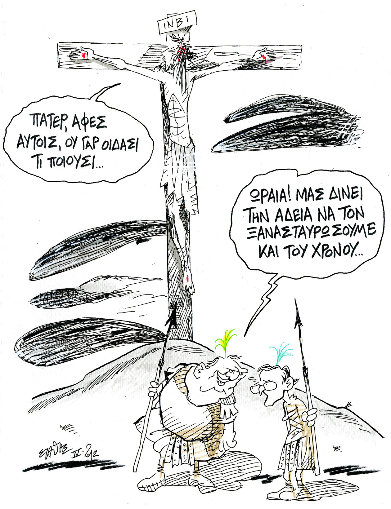 Παχιές κουβέντες για ισχνές αγελάδες