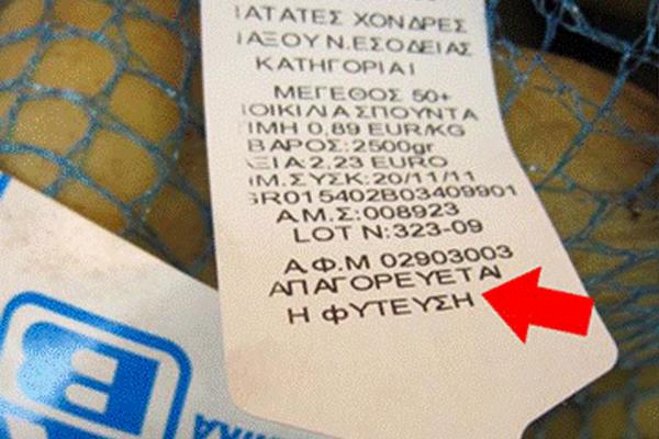 Σπορά μετά αδείας… Ολλανδού