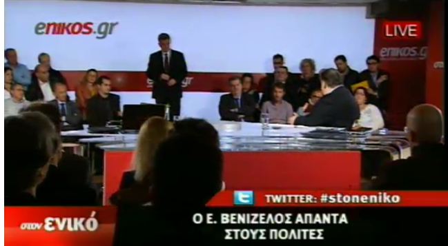 Ο Βενιζέλος απαντά στους πολίτες