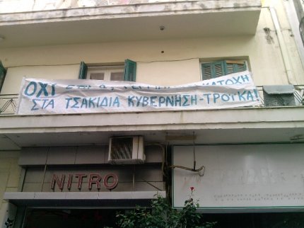 Κάποτε βάζαμε σημαίες…