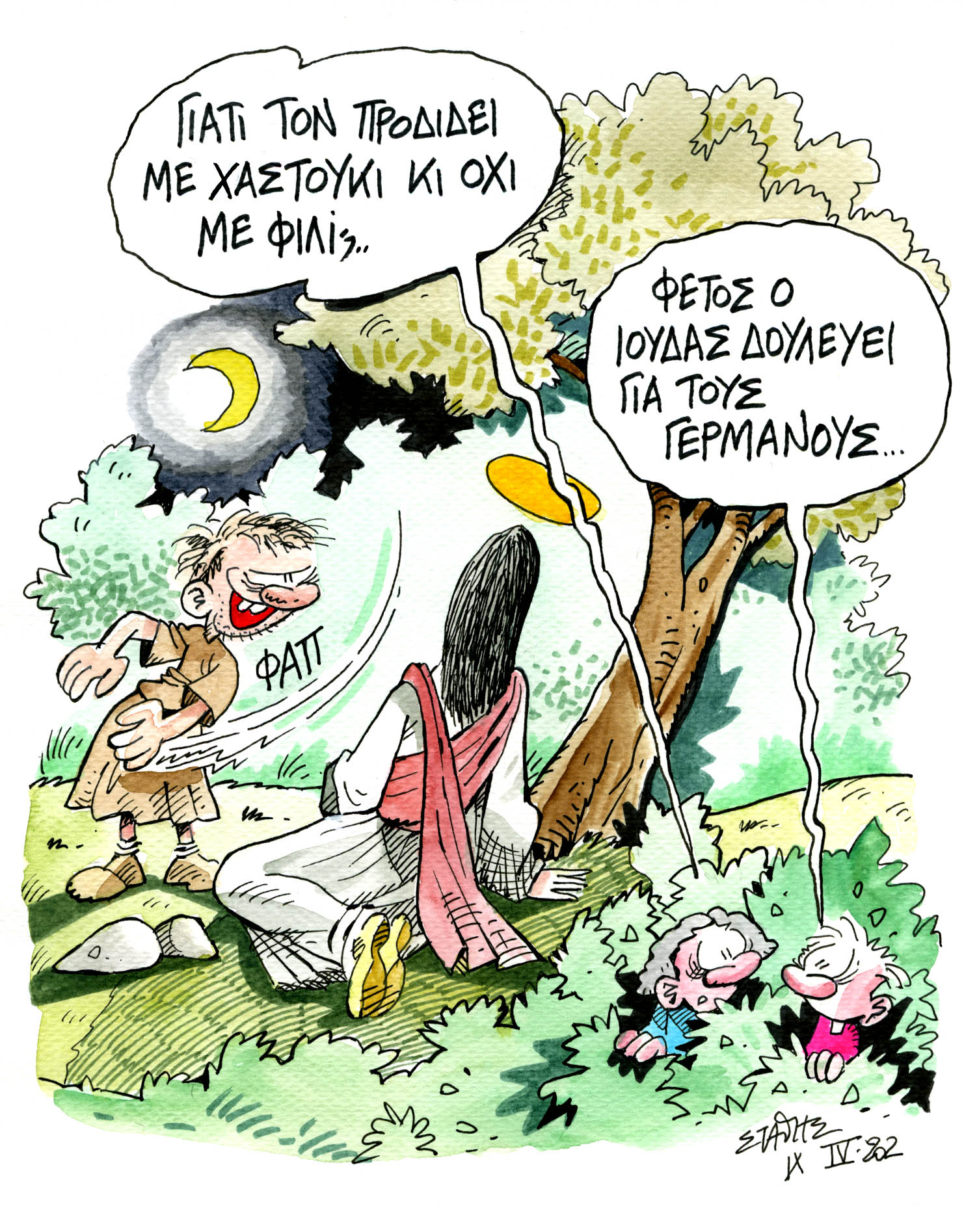 ‘Αδακρυς (ακόμα)…