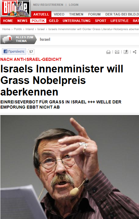 Νέα επίθεση στον Γκίντερ Γκρας