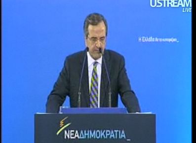 Ομιλία Σαμαρά