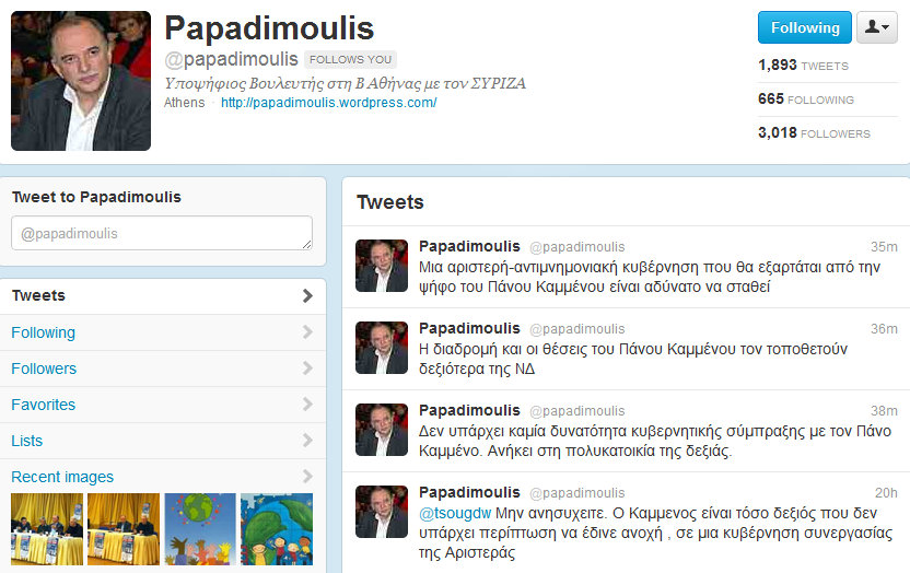 Bάζει φωτιά ο Παπαδημούλης