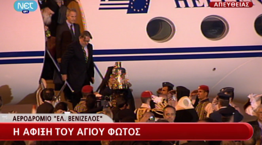 Με τιμές Αρχηγού κράτους