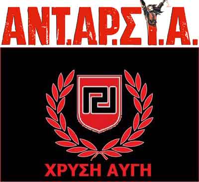 Πιάστηκαν στα…λόγια