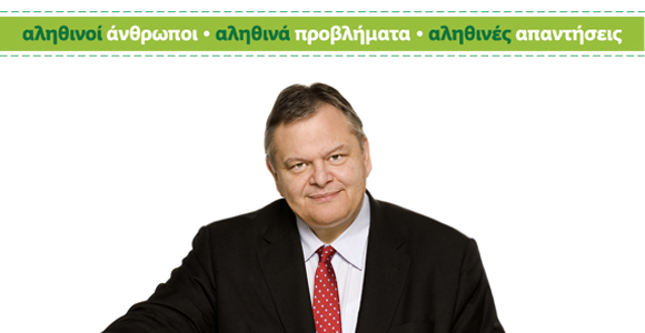 Hangout με τον Πρόεδρο του ΠΑΣΟΚ Ευ. Βενιζέλο