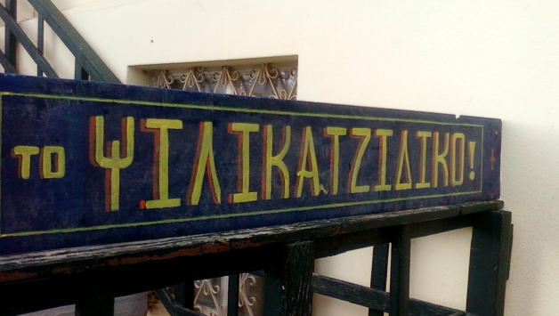 Γυναίκες λήστεψαν 80χρονο